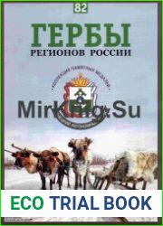 Ненецкий автономный округ