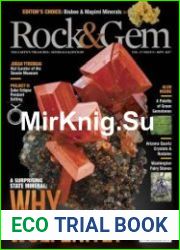 Rock & Gem