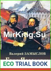 Град Ярославль
