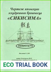 Чертёж японского эскадренного броненосца "Сикисима"