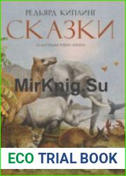 Сказки