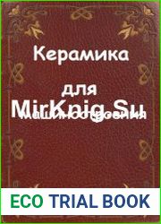 Керамика для машиностроения