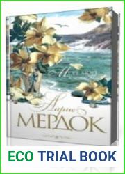 Море, море