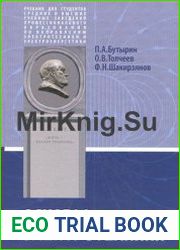 Основы электротехники