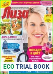 Лиза