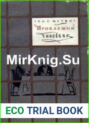 Пропавший чиновник