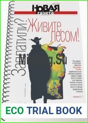 Новая газета