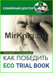 Как победить стресс. Профилактика и методы лечения