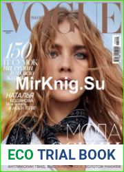 Vogue