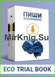 Litcourses. Курсы писательского мастерства - пиши осознанно