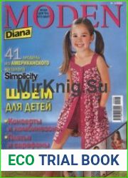 Diana Moden