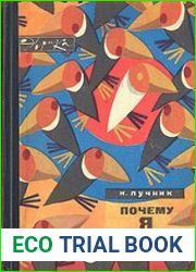 Почему я похож на папу