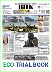 Военно-промышленный курьер №32 (август 2017)