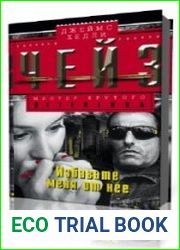 Меня это не касается