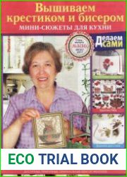 Делаем сами. Спецвыпуск