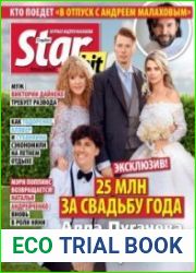 журнала Starhit № 31 2017