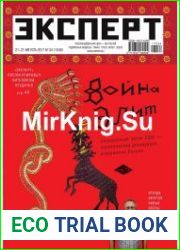 Эксперт