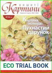 Вишиті картини