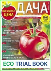 Дача