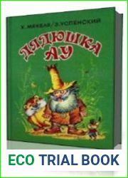 Господин Ау