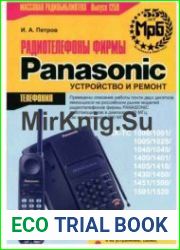 Радиотелефоны фирмы Panasonic. Устройство и ремонт