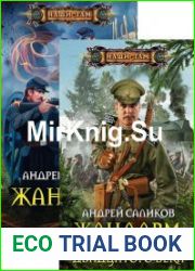 Жандарм. Цикл из 2 книг