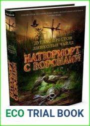 Натюрморт с воронами
