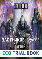 Взгляд со стороны