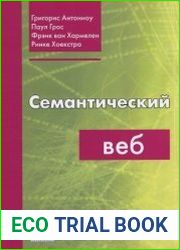 Семантический веб