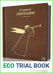 Записки жильца