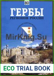 Севастополь