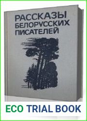 Рассказы