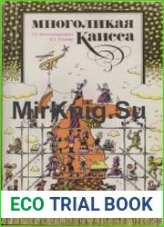 Многоликая Каисса