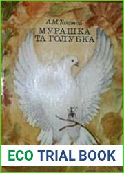 ]Мурашка та голубка