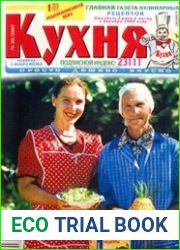 Кухня