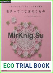 Asahi Original. Crochet Motif Patterns
