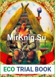 Сказки и басни (Аудиокнига)