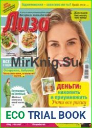 Лиза
