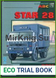 - Полицейский грузовик Star 28