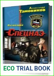 Возмездие