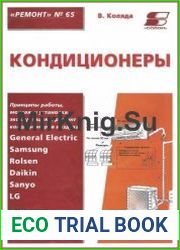 Кондиционеры