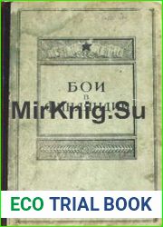 Бои в Финляндии