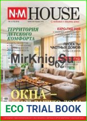 NM House №5 (октябрь-ноябрь 2016)