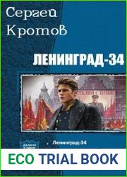 Чаганов. Цикл из 7 книг