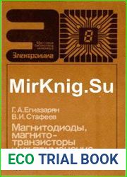 Магнитодиоды, магнитотранзисторы и их применение