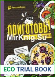 Приготовь! Когда хочется праздника