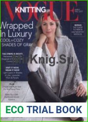 Vogue Knitting