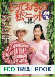 Ondori I love Knit №11280