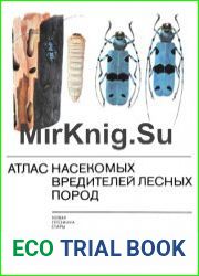 Атлас насекомых вредителей древесных пород