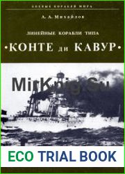 Линейные корабли типа "Конте ди Кавур"